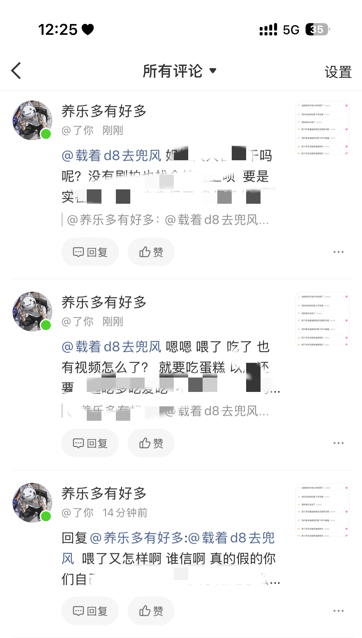 紧紧就是吃哥哥喂的🍰了呀 有图有视频 就是真的呀来自嫂嫂粉的pf可是哥哥嫂嫂就