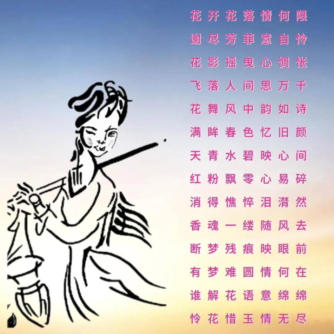 看图找字，答案诗里寻，14字。