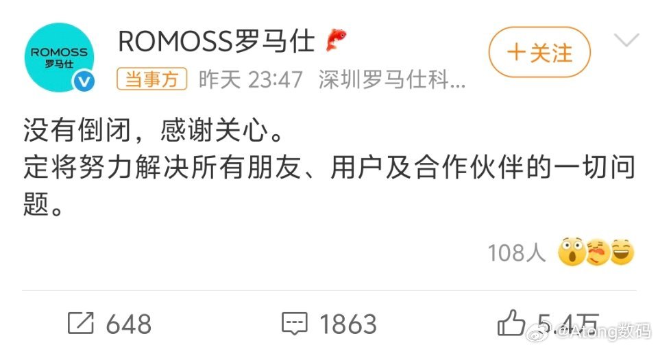 罗马仕 倒闭没倒闭怎么客服不回商品下架的也是用了很久大家一说到充电宝首选都是罗马