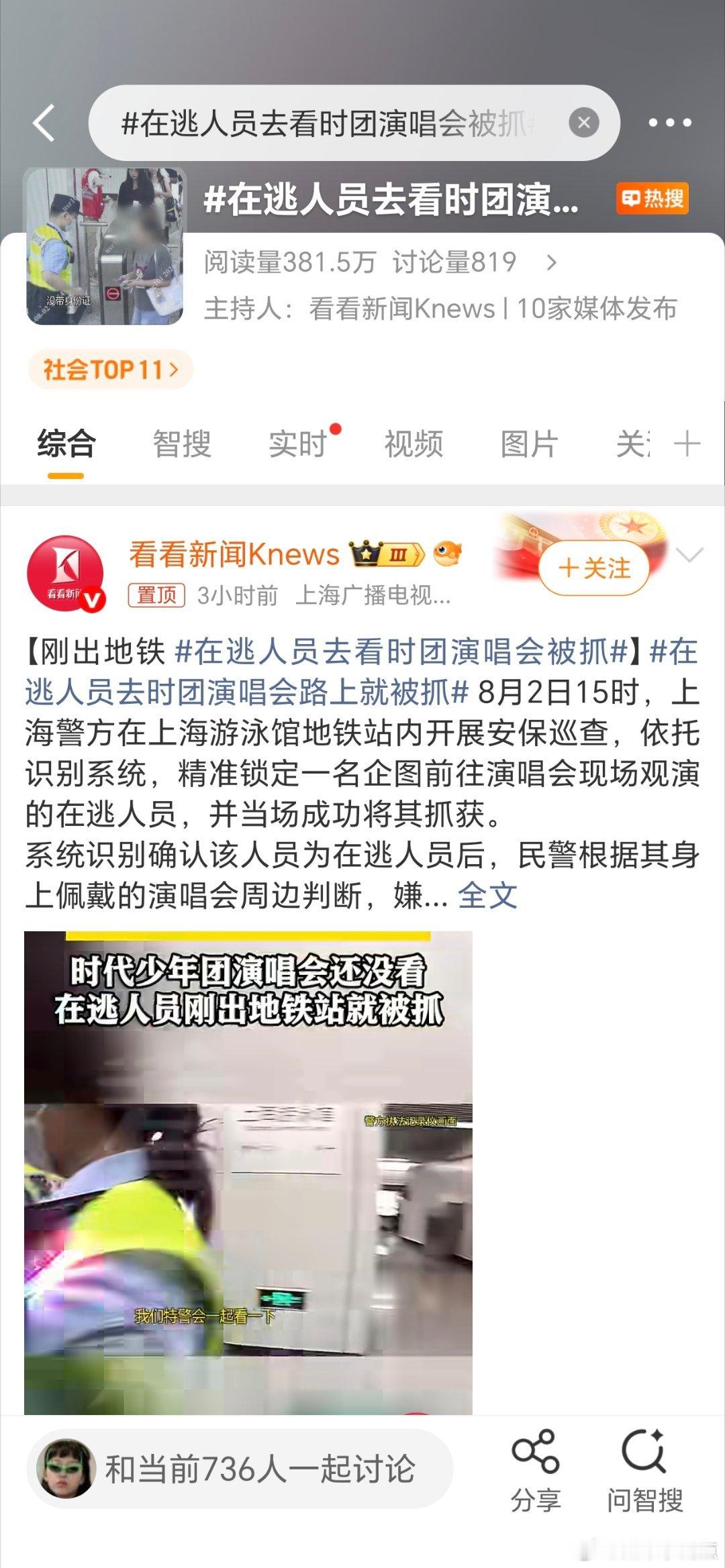 玛雅，还好是诈骗犯不是鲨人犯…微博，随时随地发现新鲜事