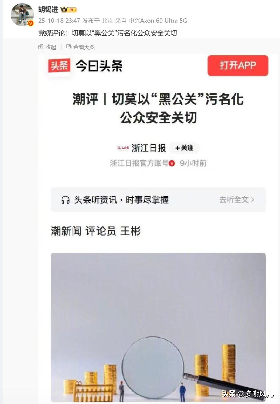 胡锡进这也是要卷进小米的舆论漩涡里？
近日一篇文章《切莫以“黑公关”污名化公众安