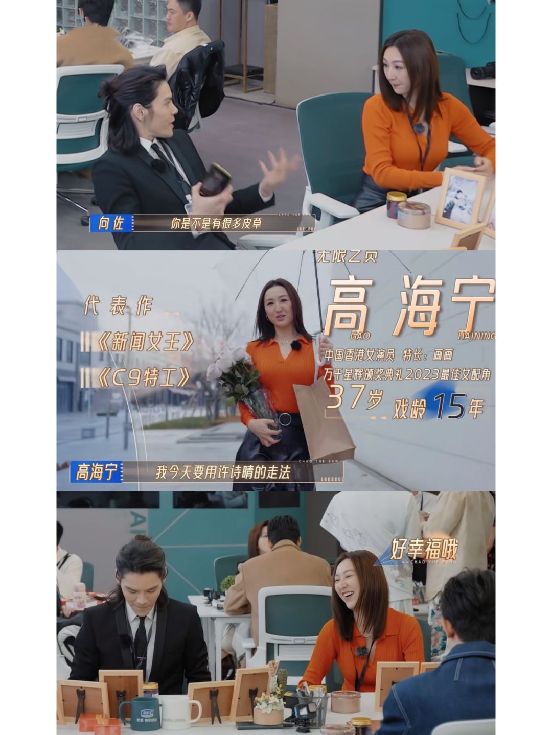 无限超越班2：高海宁很会扭、张睿骑马、向佐长发帅气
	
《无限超越班》先导片，所...