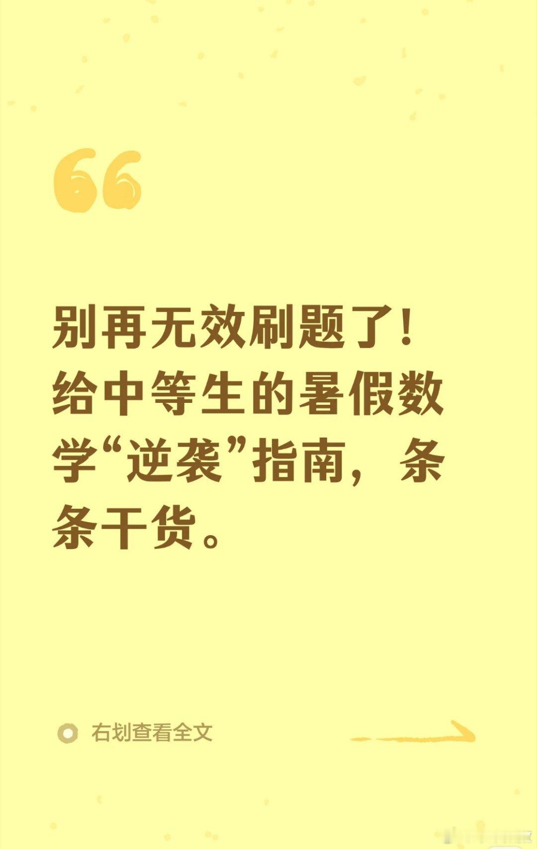 中等生暑假怎么逆袭 