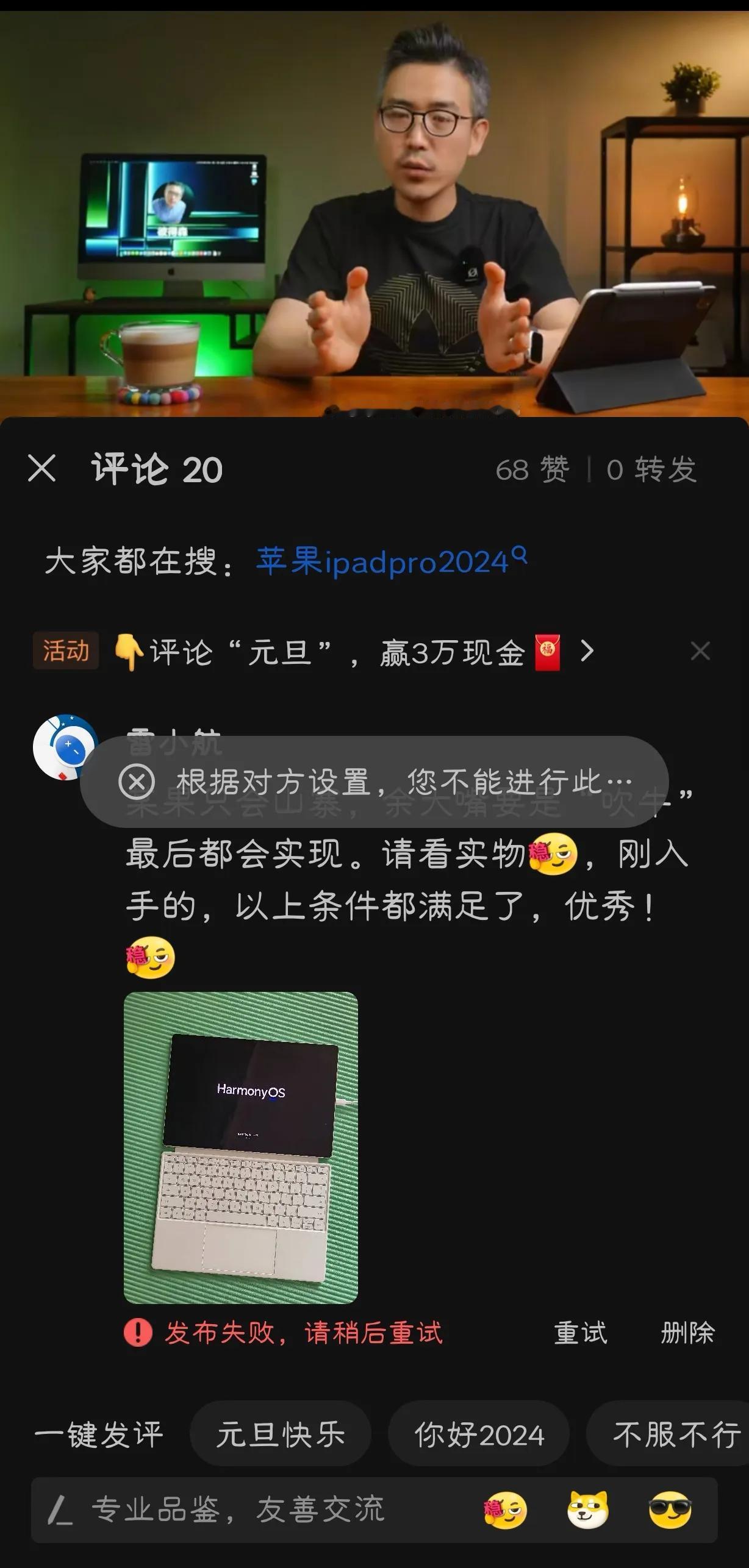 知道为啥现在某果产品不行了吧，因为它的粉丝都这个德行了。不让和竞品去比较，说实话