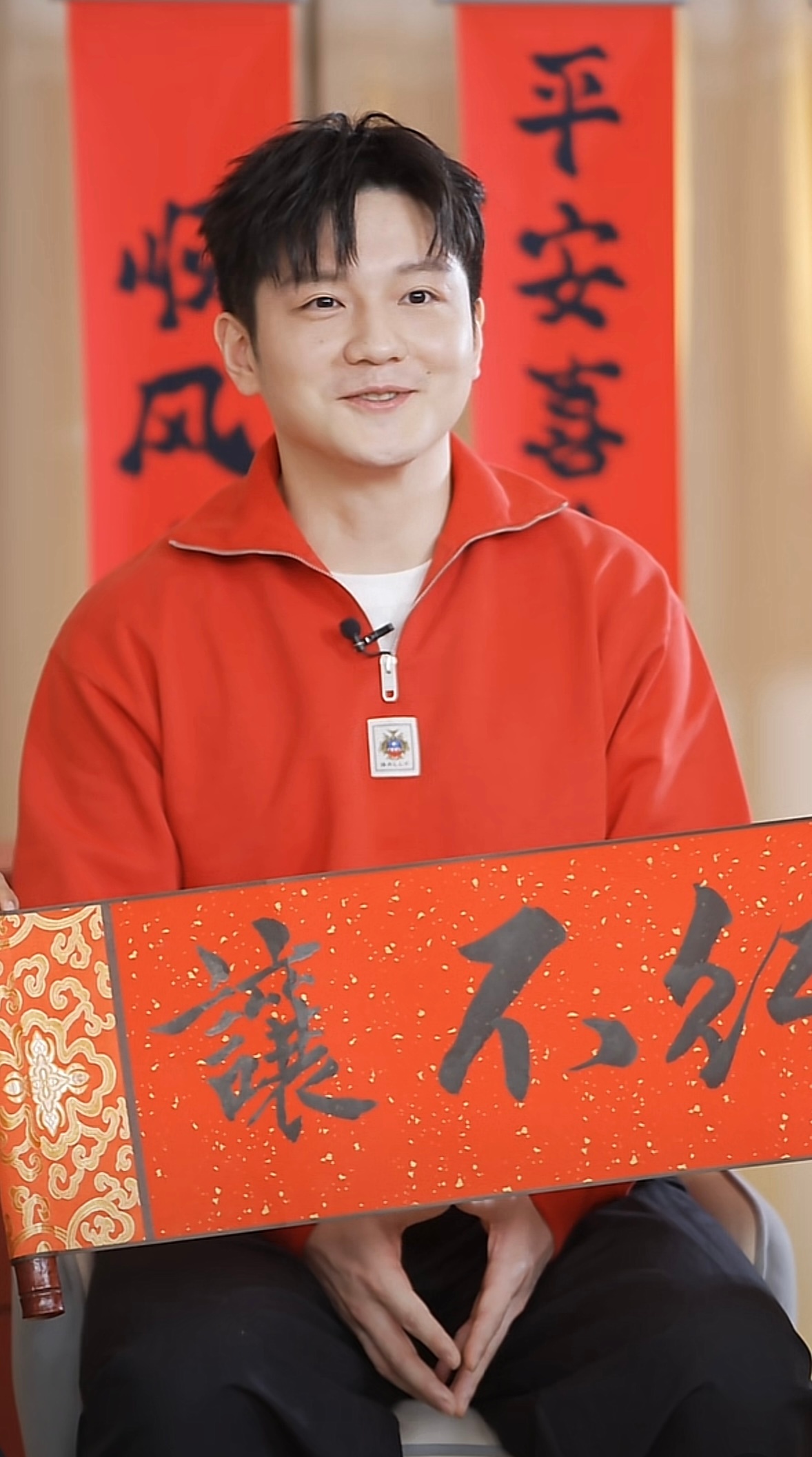 樊振东新年直播 专门截到了这张图，包含了我对你新年的全部祝福：平安喜乐 顺风 当
