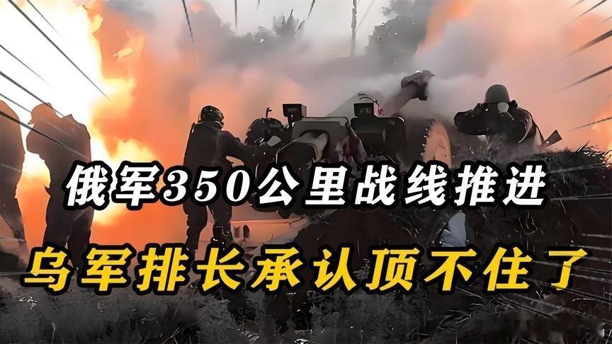 凤凰新闻【俄军350公里战线全面推进！乌方说损失超过俄军】俄军350公里战线全面