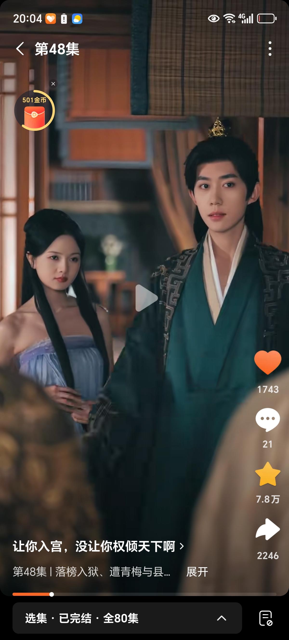 我被短剧男配感动到了，自己娶的漂亮老婆不享用，心心念念送给兄弟。兄弟天天对男配老