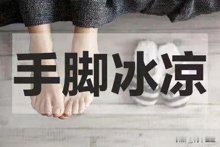 手脚一凉就补肾阳？这三种证型你要知道，和肾阳虚没关系

现在正值夏天，大家都感觉