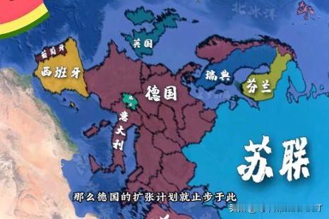 如果德国在1941年见好就收会怎么样？
扩张计划止步于此会怎么样？
