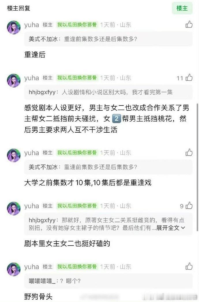 宋威龙 张婧仪主演的《野狗骨头》看片repo 