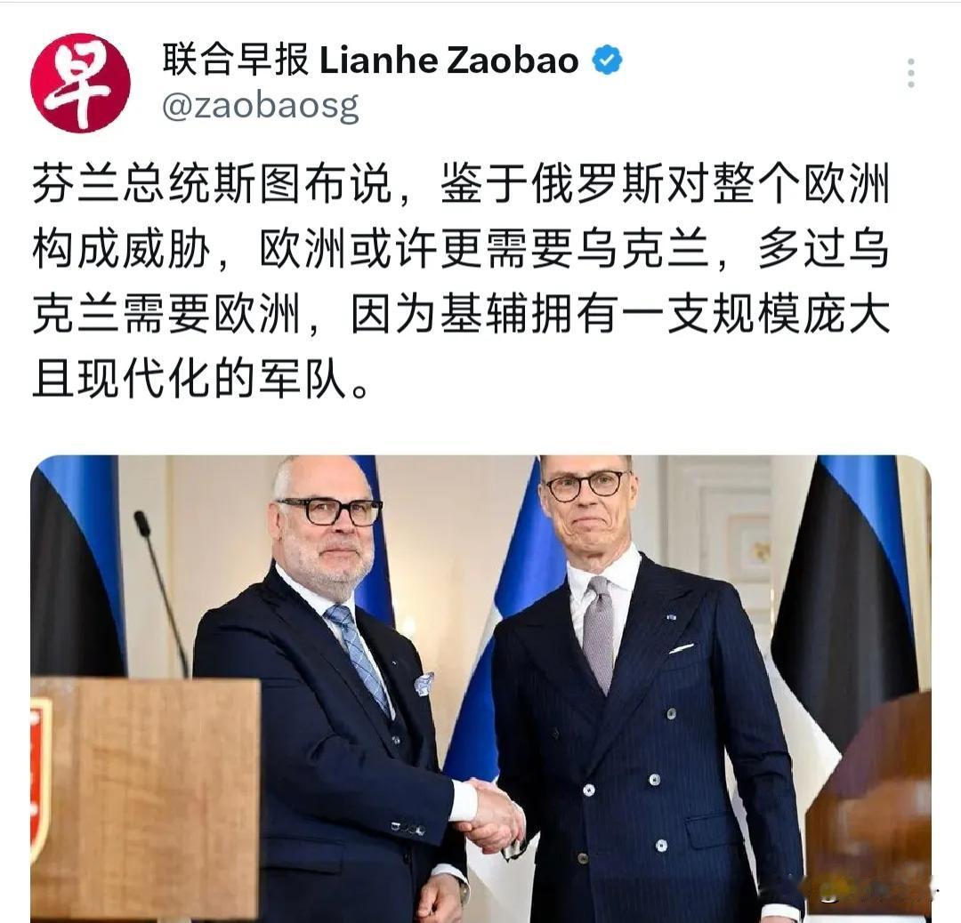 芬兰总统大实话：现在轮到欧洲离不开乌克兰了
 
外媒4月29日援引芬兰总统斯图布