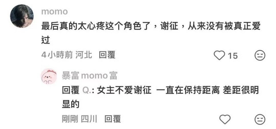 ？谢征，一个彻头彻尾的悲剧人物 