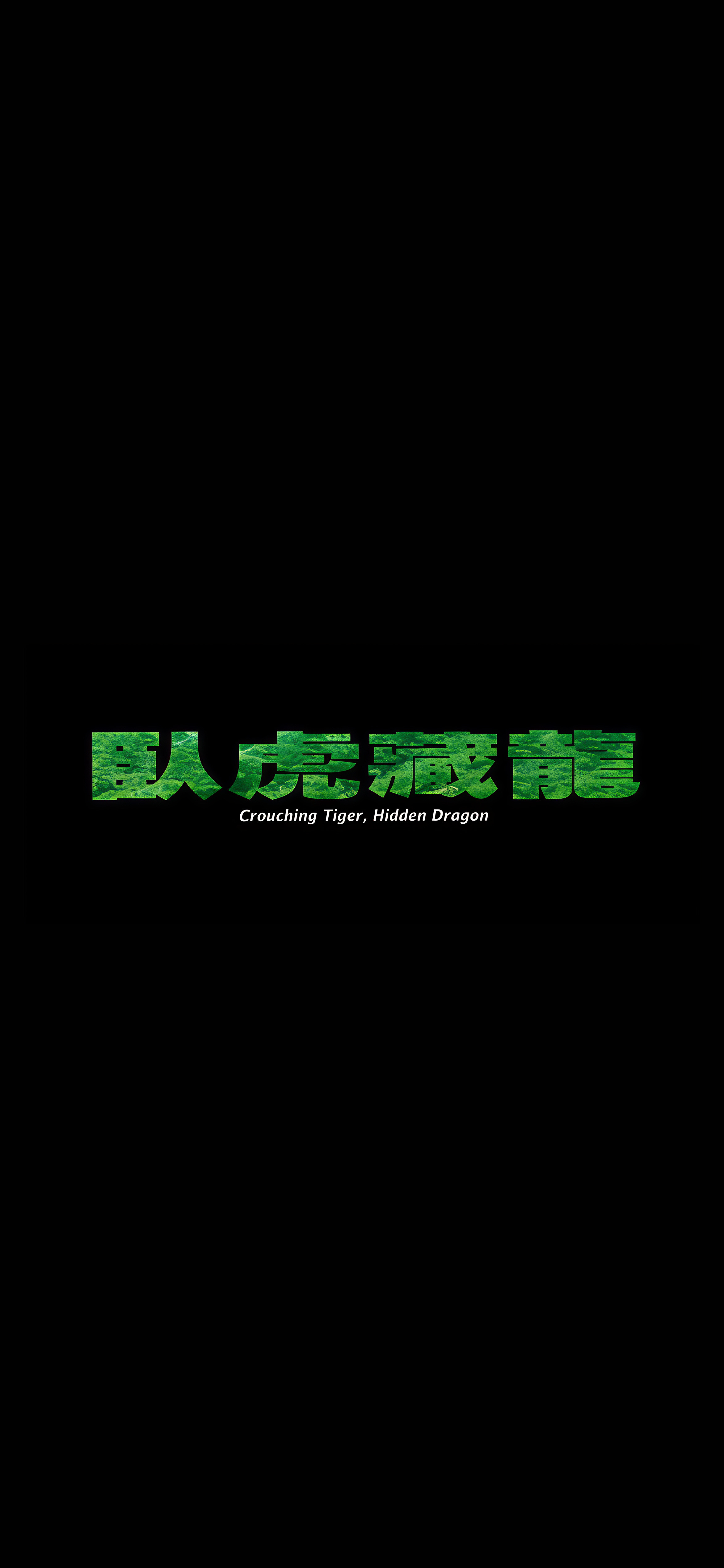 一组电影名壁纸～ 
