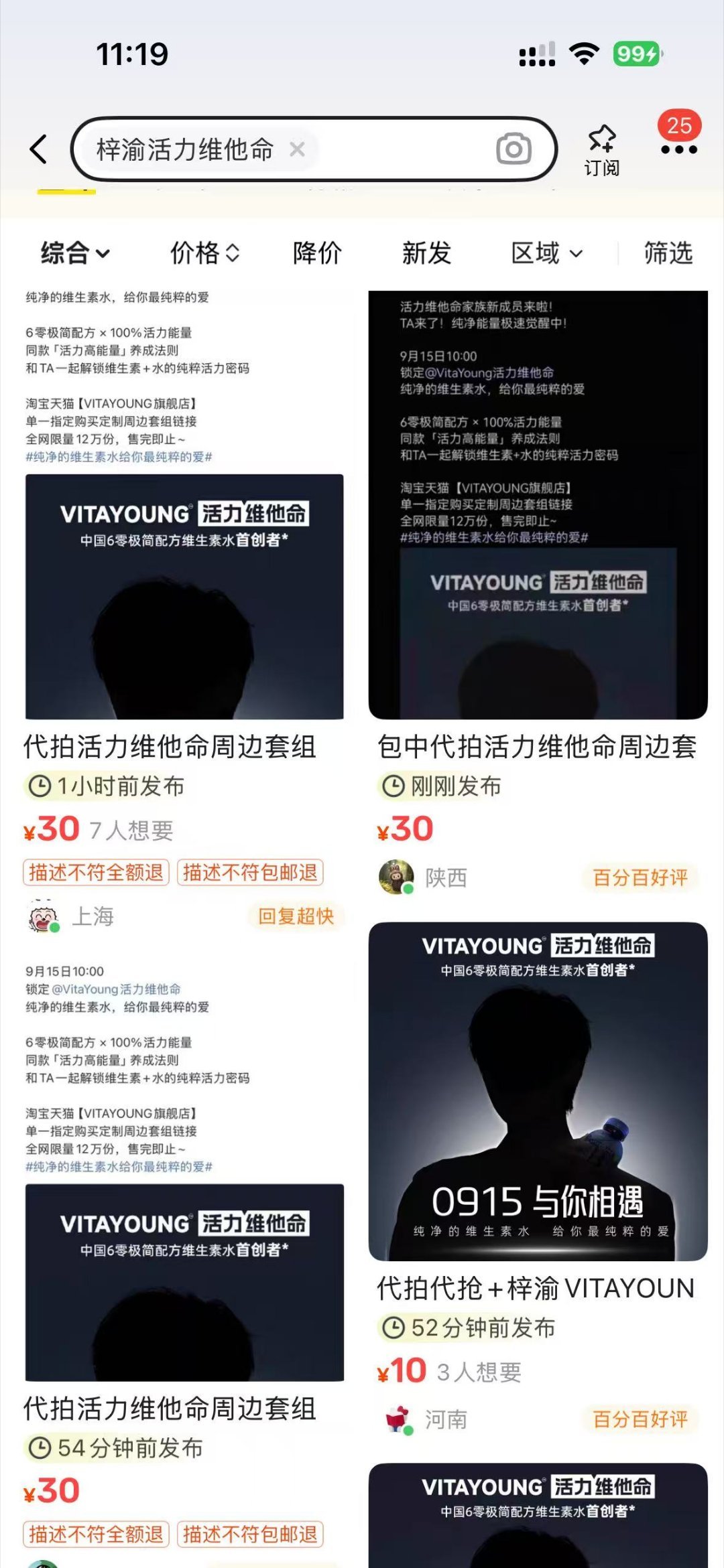 有人上咸鱼是拍了就卖，有人上咸鱼全是代抢代拍，这才叫🔥好吗。。。😂 ​​​