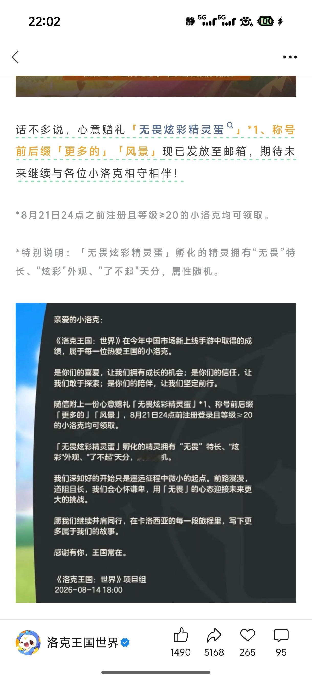 开水，我需要你八月剩下的半封信。 
