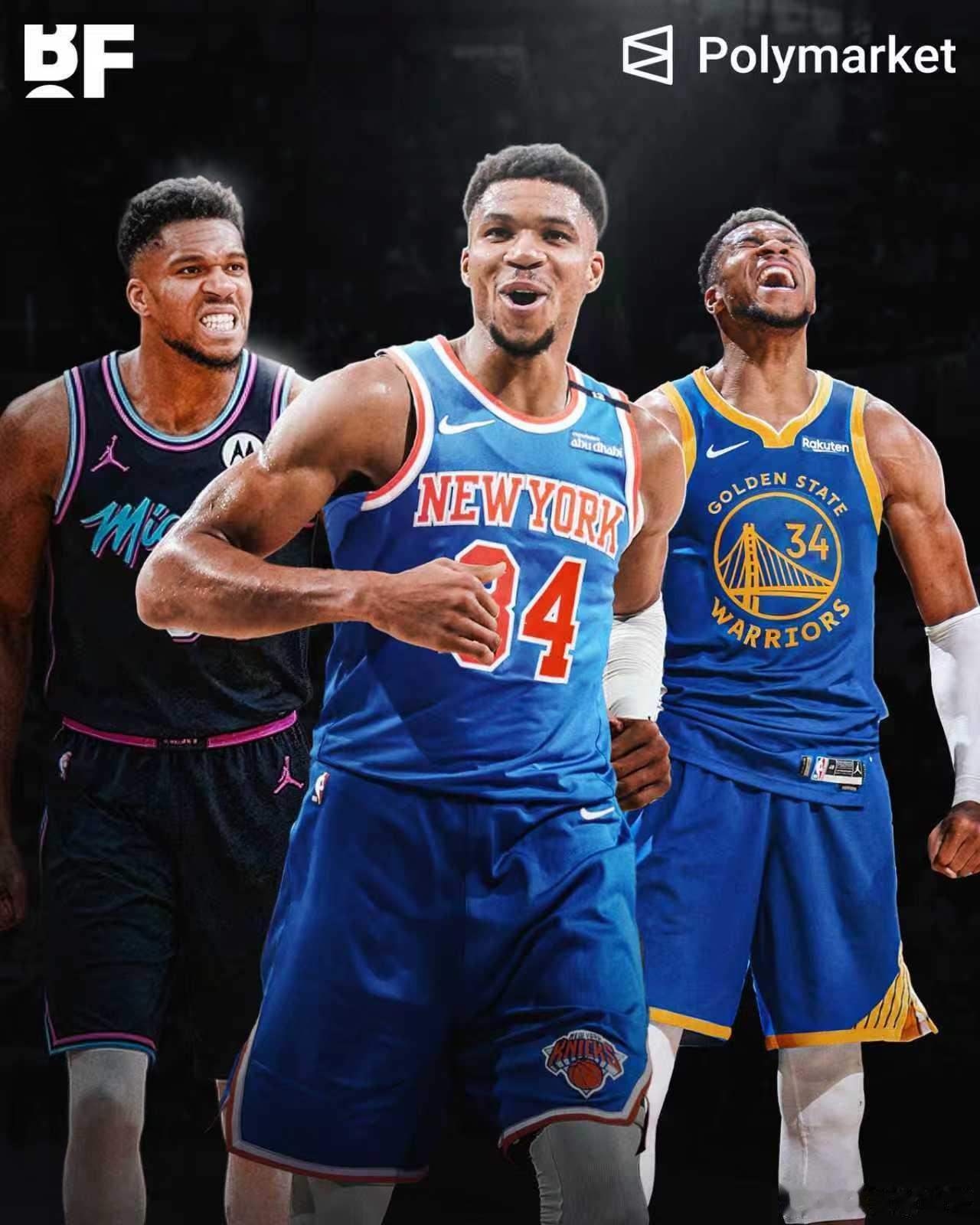 NBA 鲍比·马克斯分析哪些球队在字母哥交易中符合以下三个条件：- 选秀顺位/年