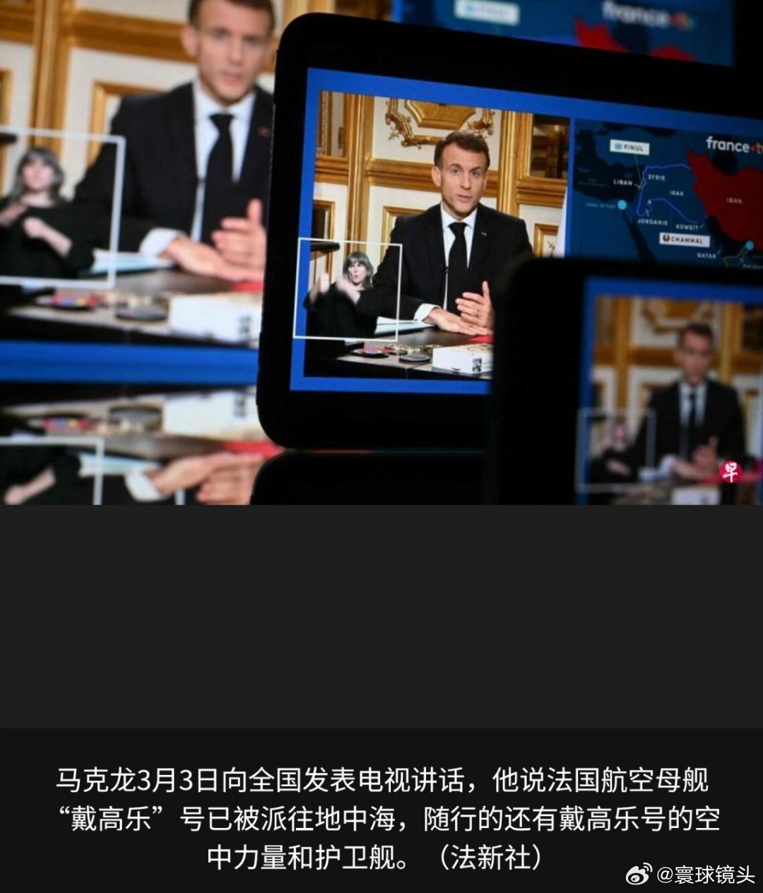 法国派出航母法国总统马克龙宣布派遣一艘航空母舰前往地中海，以确保海上航道安全并维