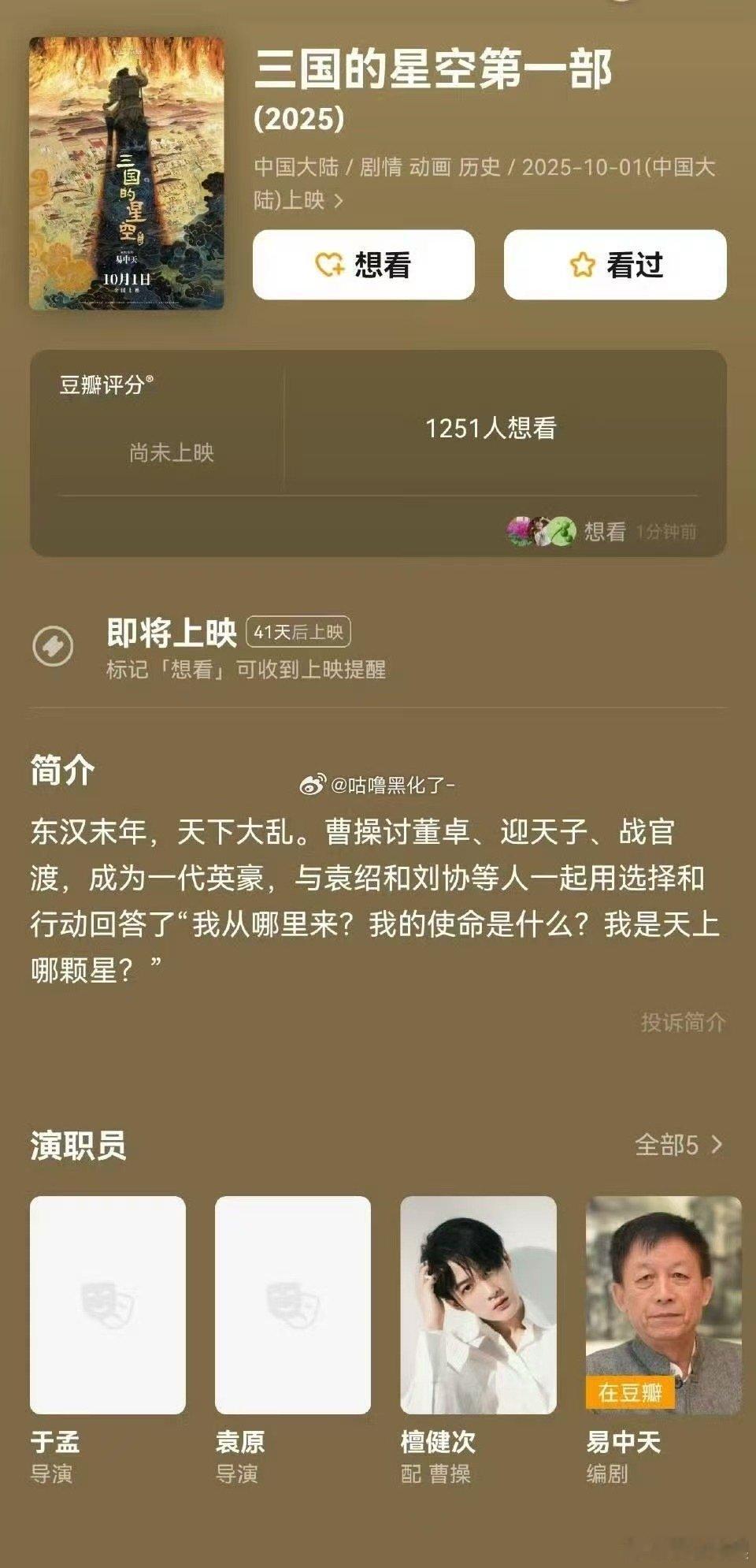 檀健次配音三国的星空第一部檀健次配音三国的星空曹操檀健次配音三国的星空曹操，闷声