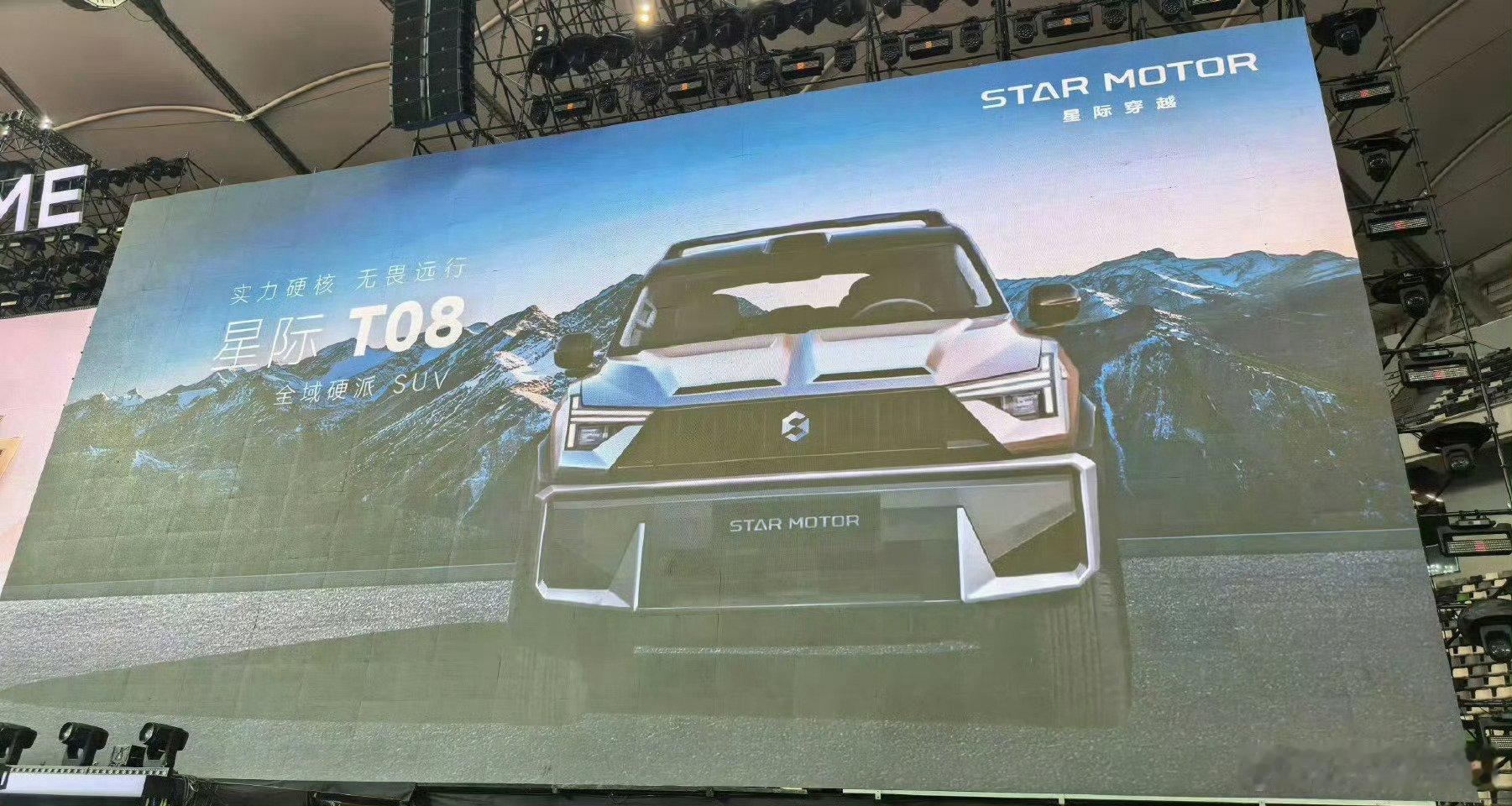 追觅公布三款SUV车型全域硬派SUV星际T08，全地形硬派SUV T08L，六座