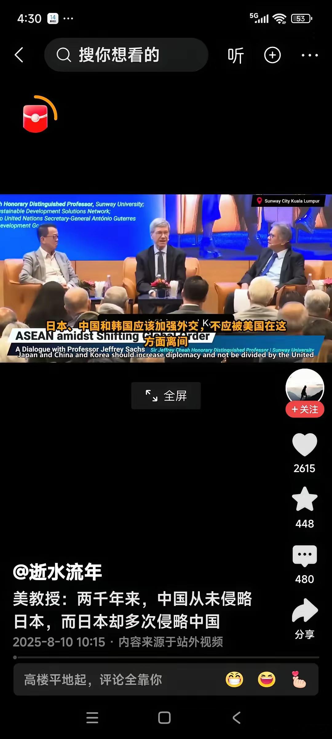 美教授：两千年来，中国从未侵略过日本，而日本却多次侵入中国，烧杀掠夺，无恶不作。