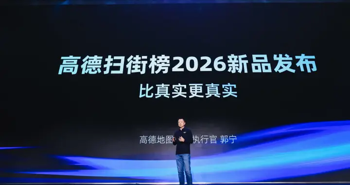 全球首个！高德扫街榜推出“飞行街景”向100万烟火小店免费开放