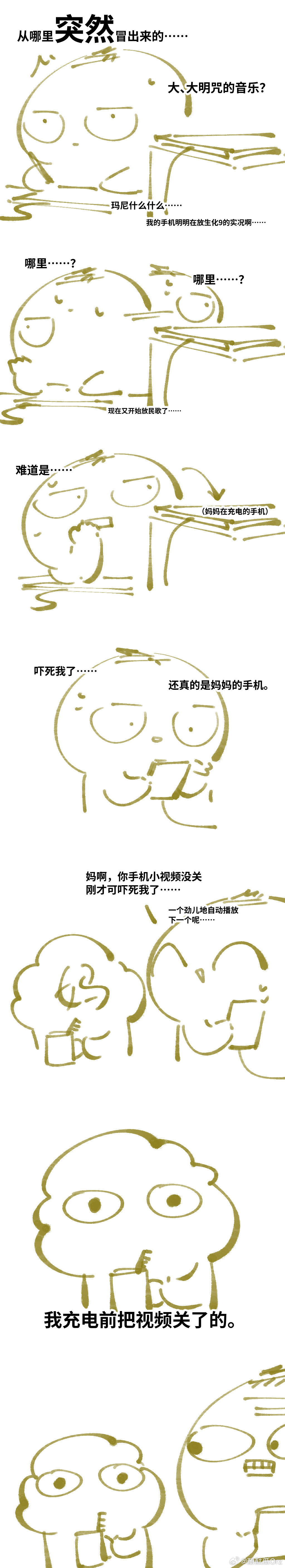 细思恐极……妈妈说她充电前关了视频…那突然放歌的原因是……？ 