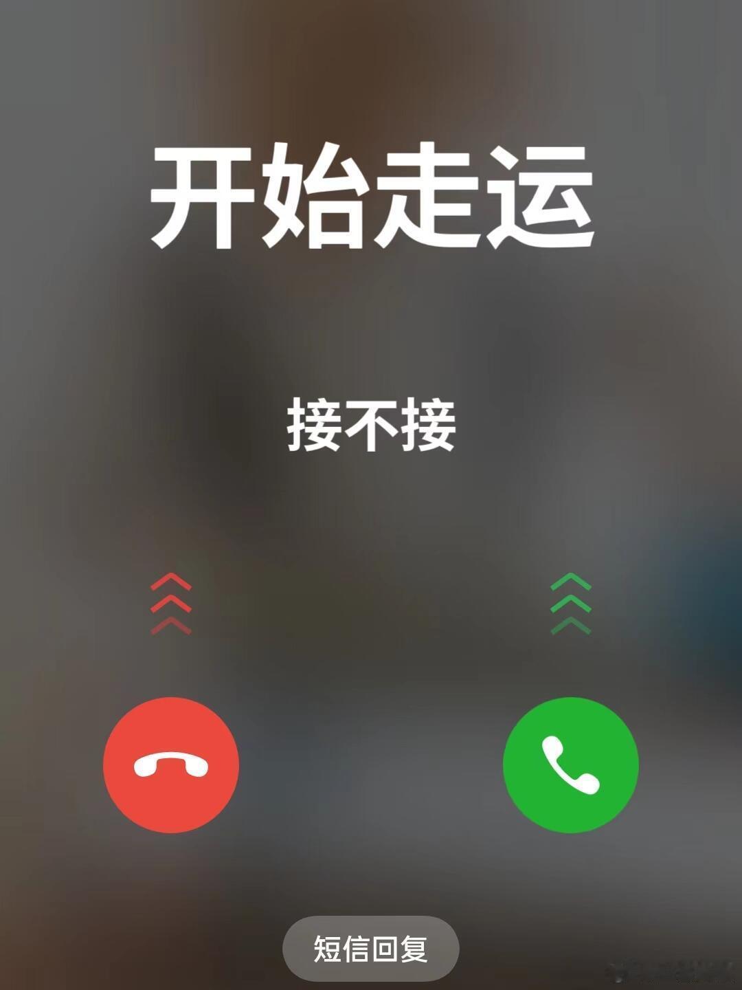 从今往后，开始走运🙏🏻 
