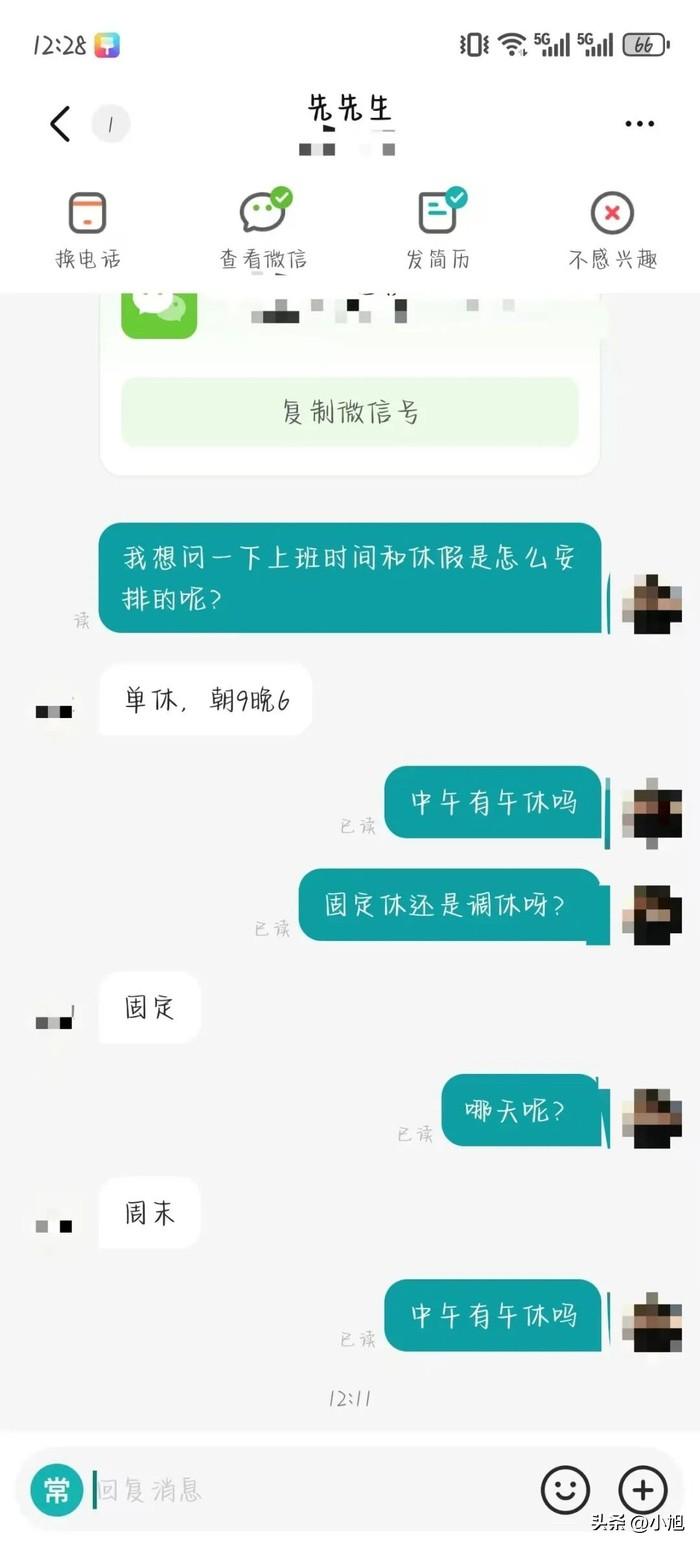 一个姑娘应聘运营岗，就问了一句"中午有午休吗"。

对面直接甩过来一百多字："你