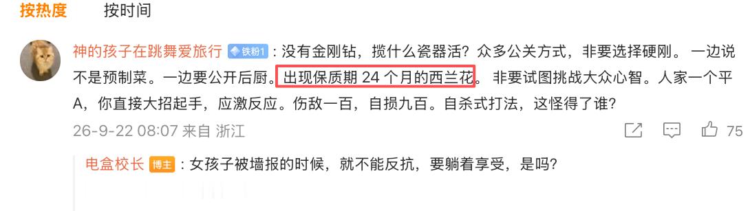 我觉得讨论啥都行，还跟这儿西蓝花就属于弱智了。2块钱一斤的西蓝花，过水速冻锁鲜一