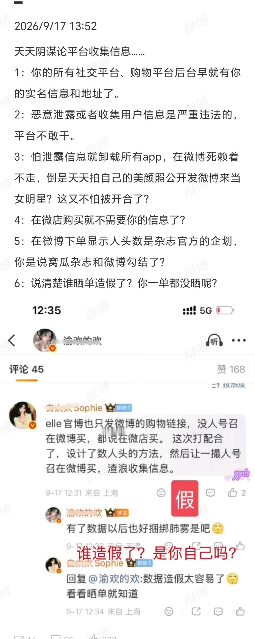 9月17号

有些人为了站队，造谣自家的杂志官方，已经不分青红皂白，神经错乱了…