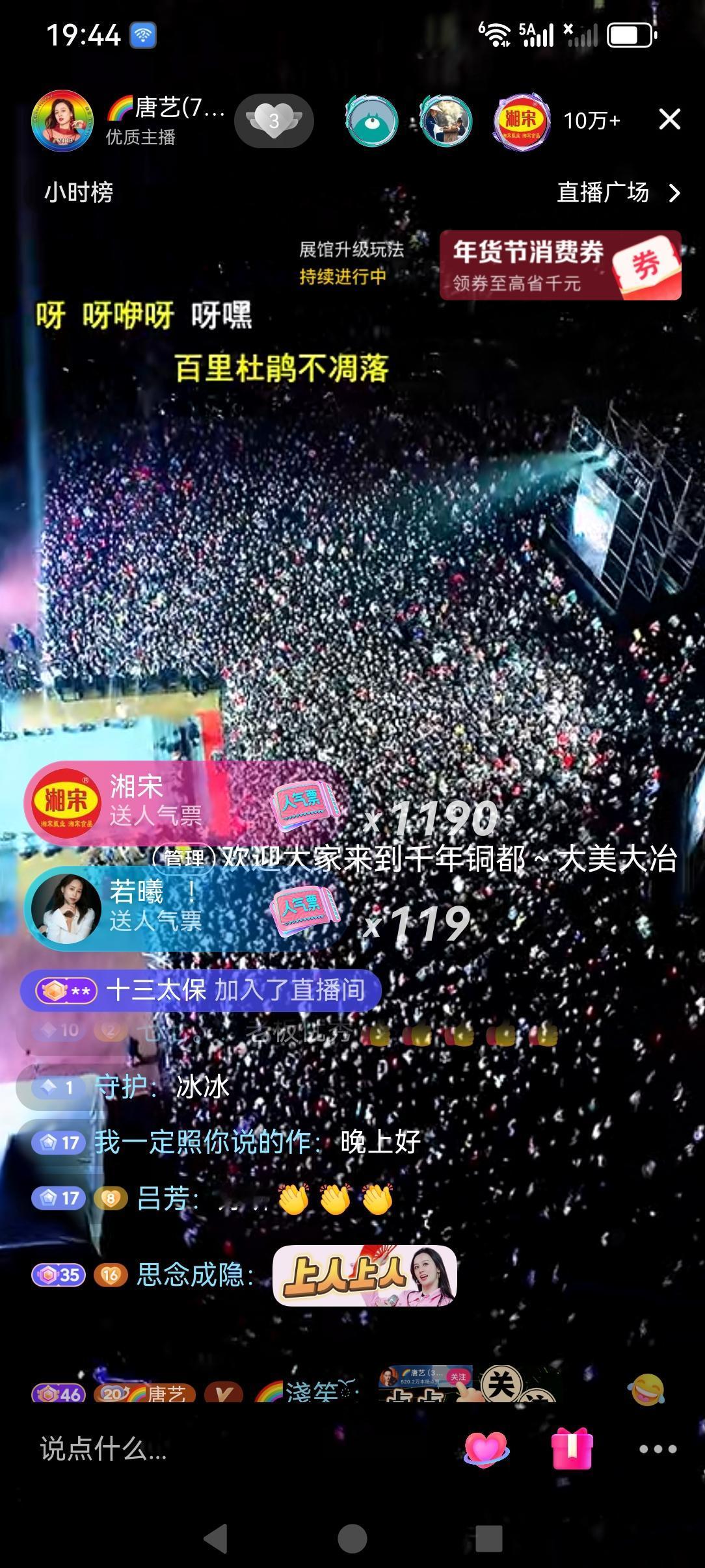 唐艺这两天的湖北大治站的活动，现场的观众太多了吧！可见湖北那边人们对唐艺的到来很