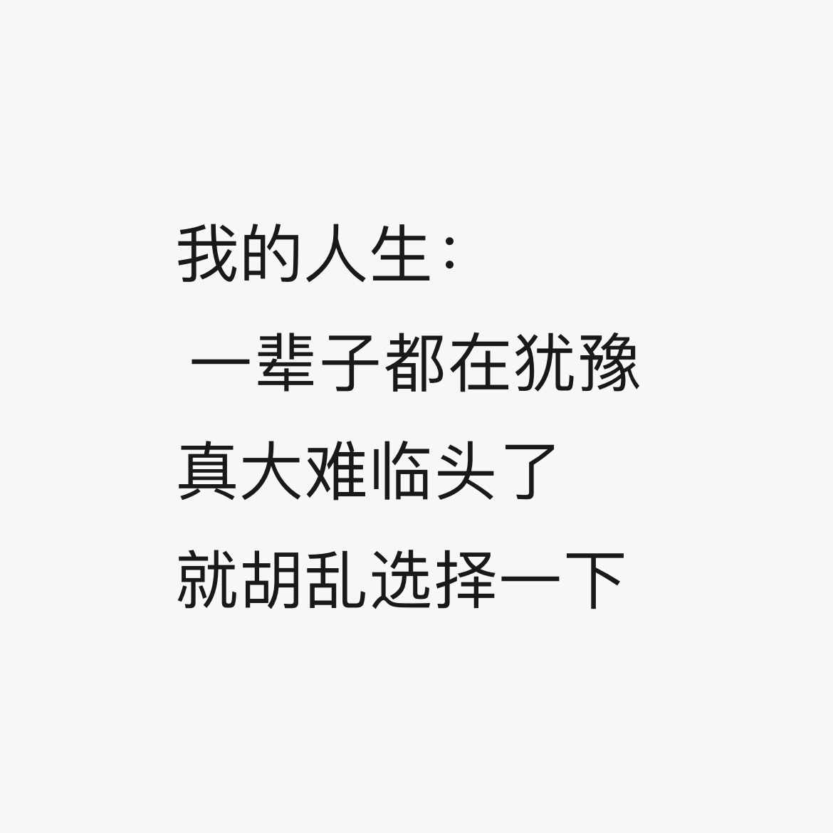 我的人生be like ​​​