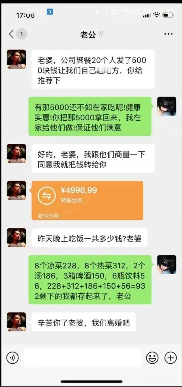 就因为这个就要离婚！ ​​​