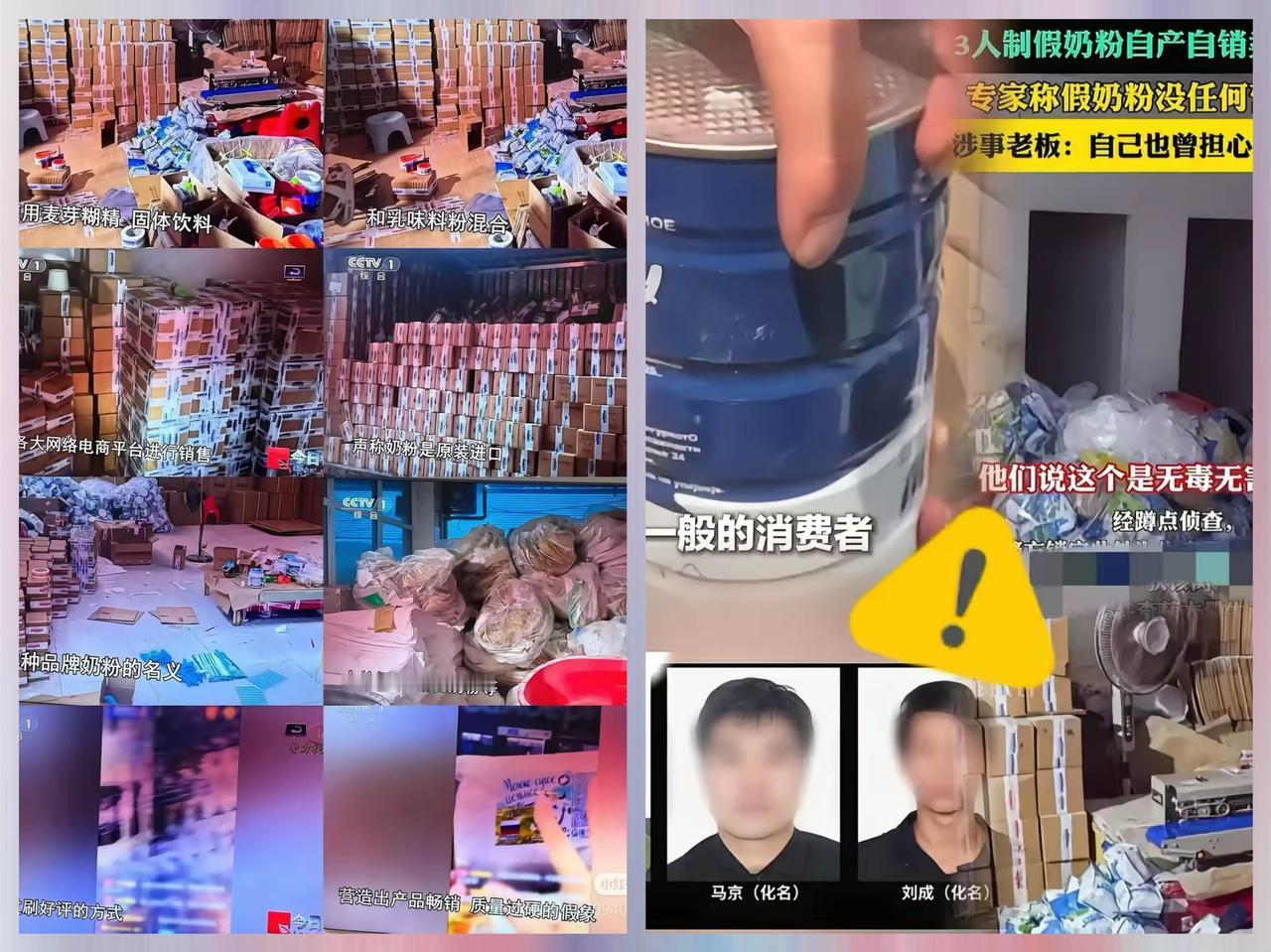 一夜醒来，
电商icon们坐不住了！
各大平台怎么也没有想到，假的“进口奶粉”是
