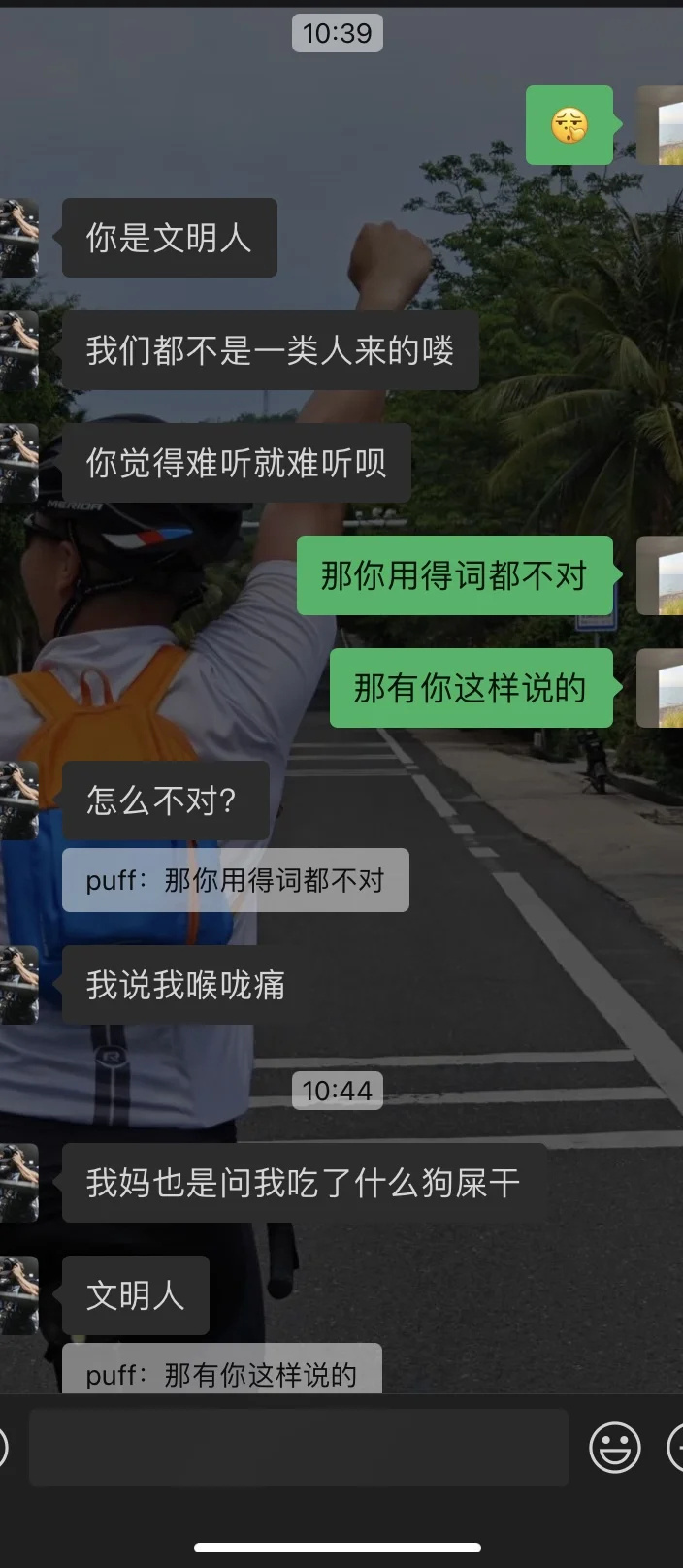 男朋友讲话真的很不尊重人 ！！！ 