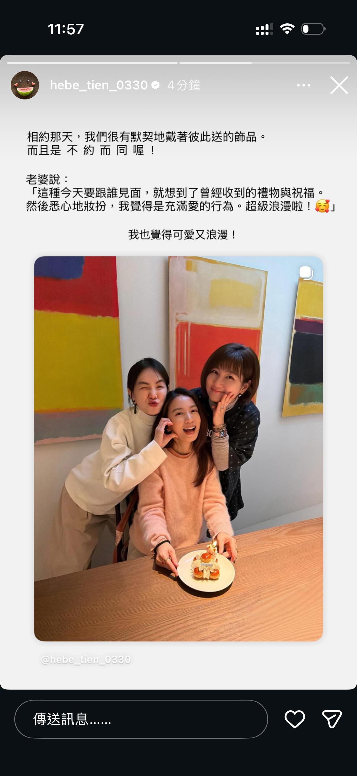 田馥甄說S.H.E合体那天，三只不约而同的戴着彼此送的饰品🥺🥺🥺 