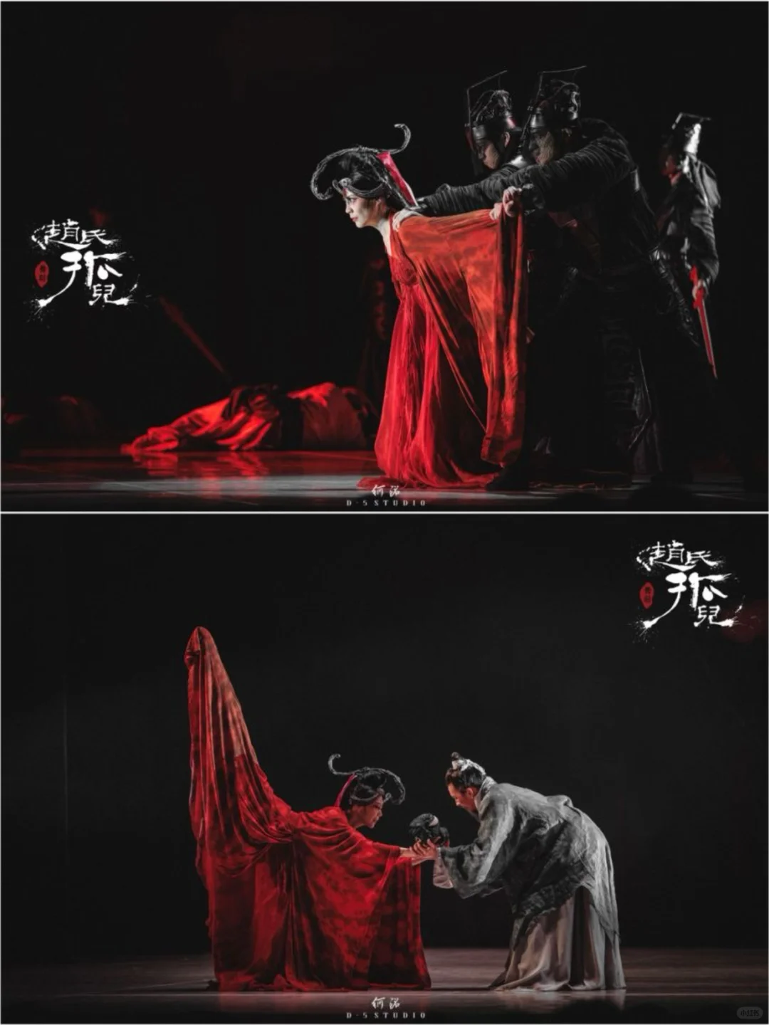 舞剧《赵氏孤儿》|色彩与情感的交响🎞️