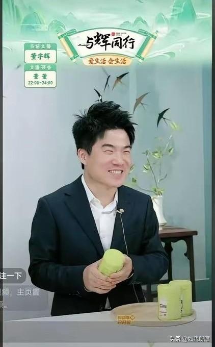 董宇辉说，整改完投入运营，
我们工作人员一直在现场跟盯。
这话听起来平平无奇，背