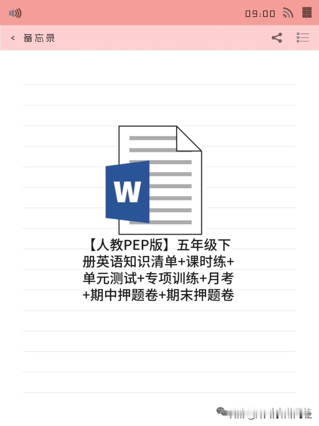 五年级下册英语救星！家长直接抄作业🔥
 
家有五年级娃的宝妈们看过来！
是不是