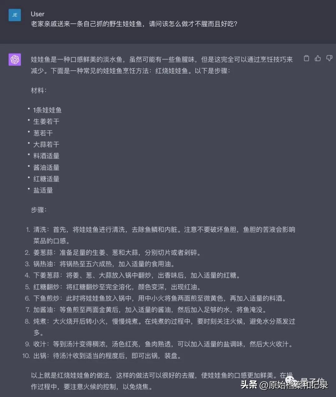 老家亲戚送来一条自己抓的野生娃娃鱼，请问该怎么做才不腥而且好吃?

娃娃鱼是一种
