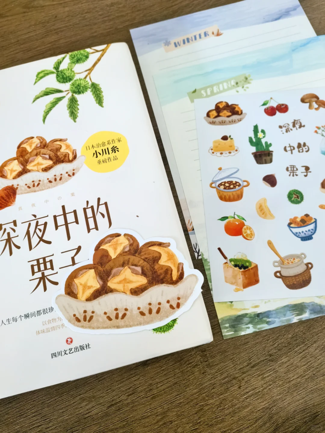 🍂《深夜的栗子》|品味四季的温暖与幸福