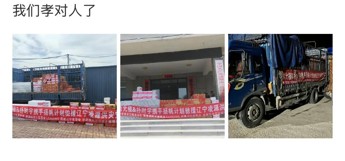 宁艺卓都没捐款送物资 检察官这两韩国小给给居然捐了