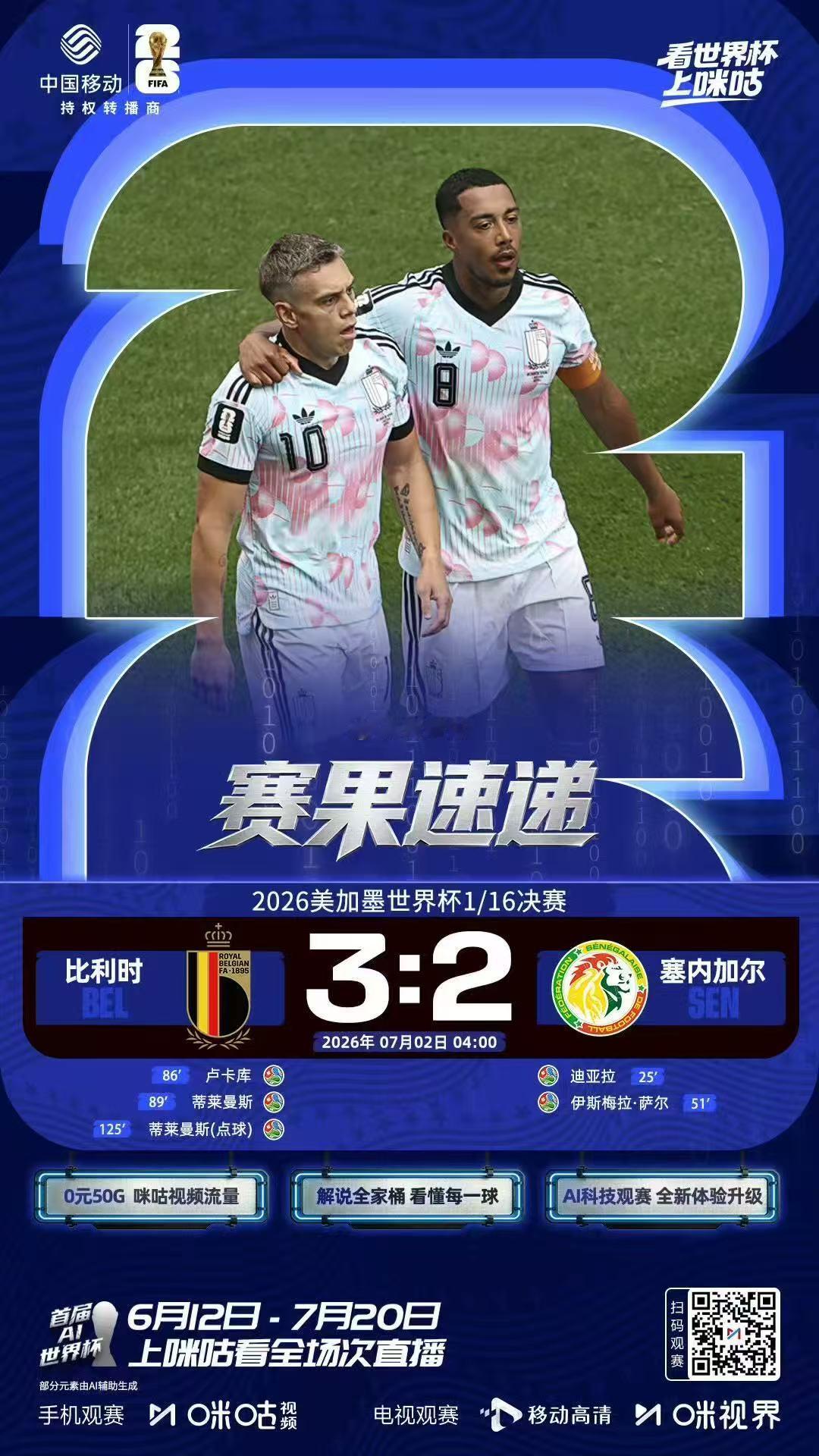 比利时内讧式绝杀比利时苦肉计高手 0-2落后时的争吵，仿佛是暴风雨前的乌云。但谁