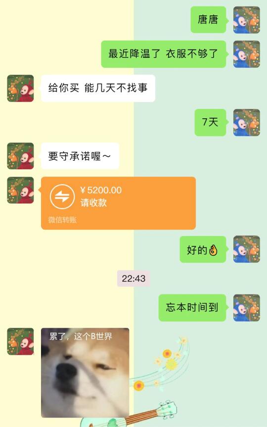 《如何优雅的问男朋友要红包》