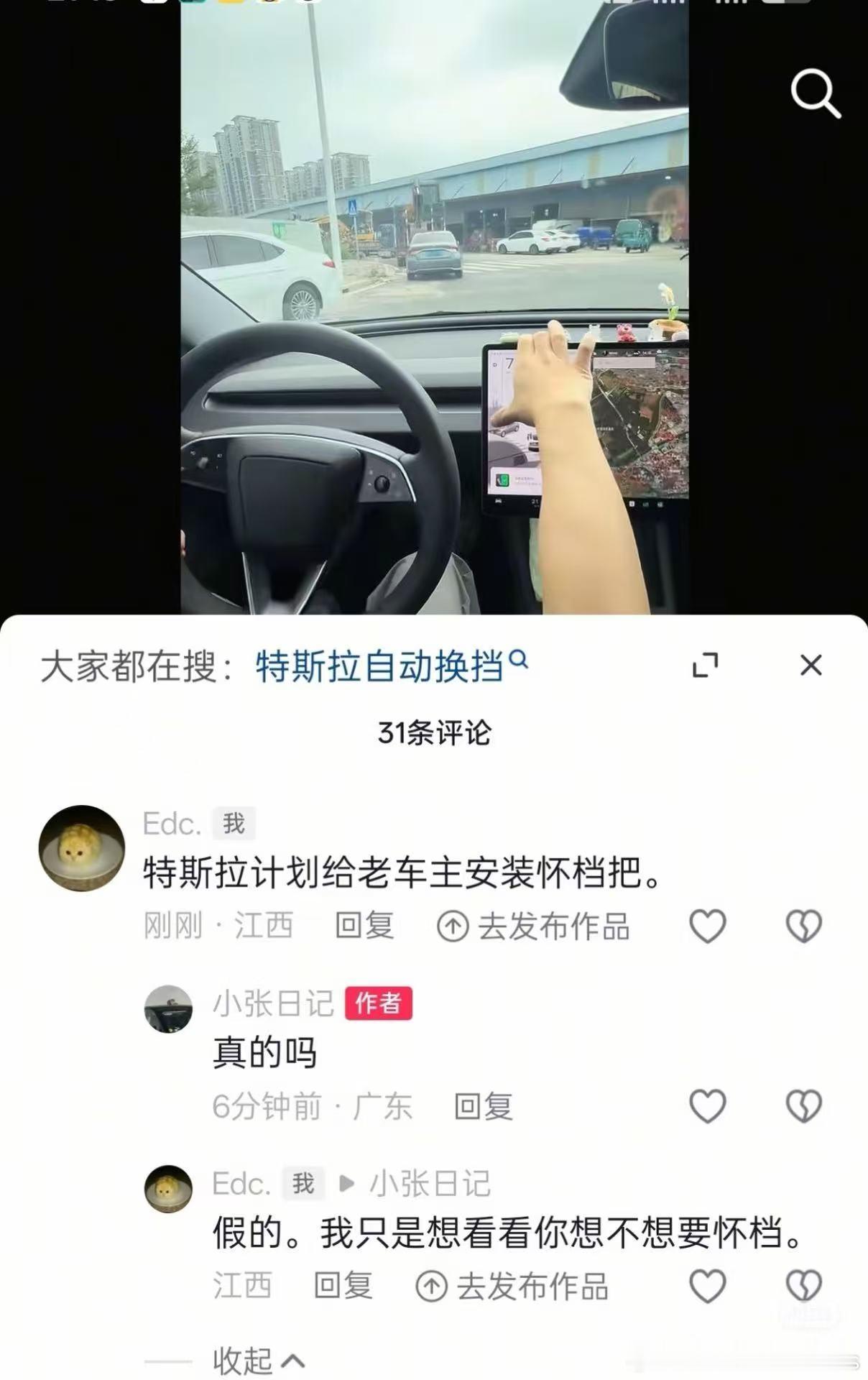 特子车主是难啊，没有的时候得佯装自己不需要，还得吹特子的设计多优秀。但一旦让他们