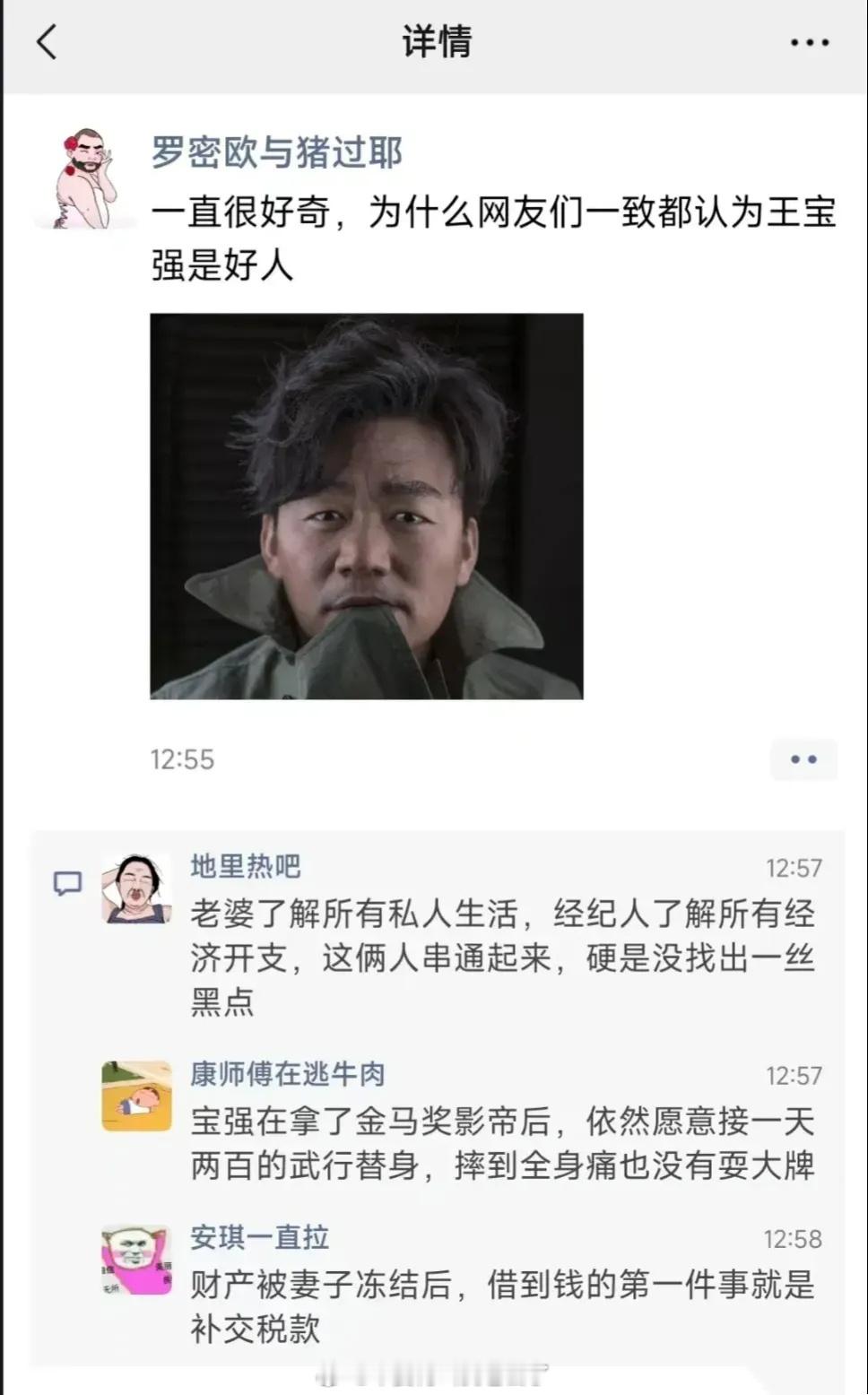 王宝强为什么值得肯定，宋喆和马蓉对王宝强了如指掌，东窗事发，竟然找不到一点王宝强