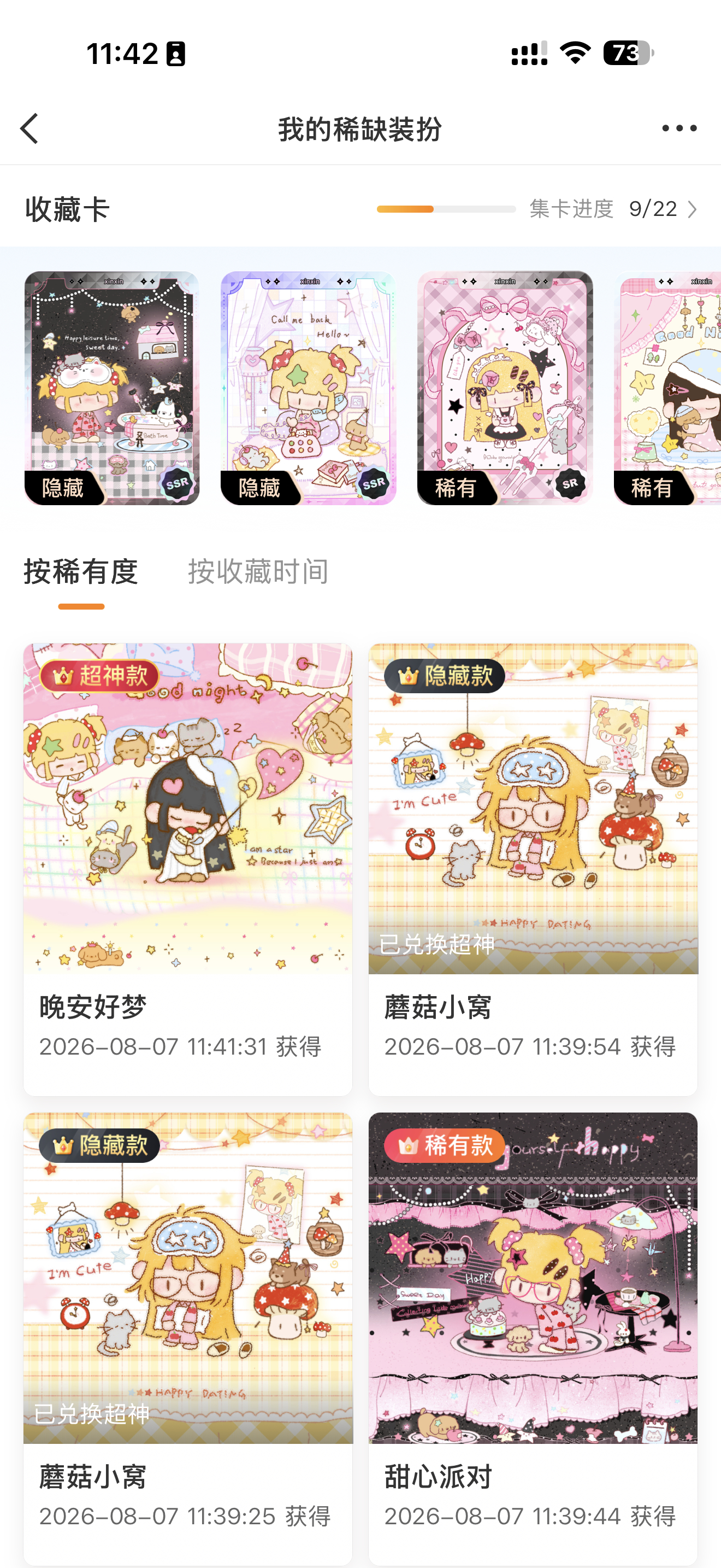 美滋滋😃 