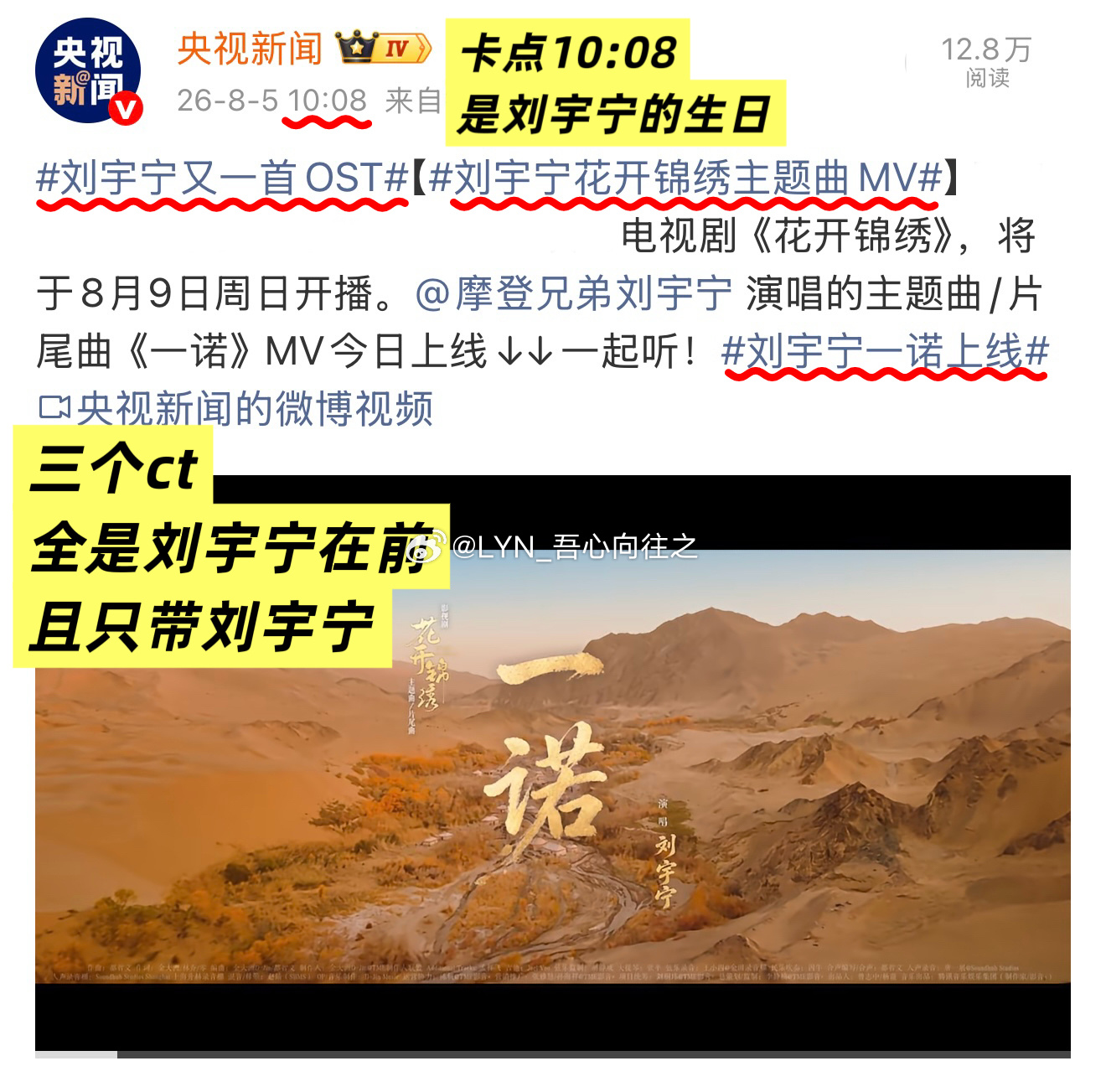 【刘宇宁发新歌自带官媒宣发体质】【官媒对刘宇宁的偏爱就是这么明目张胆】‼️官媒发