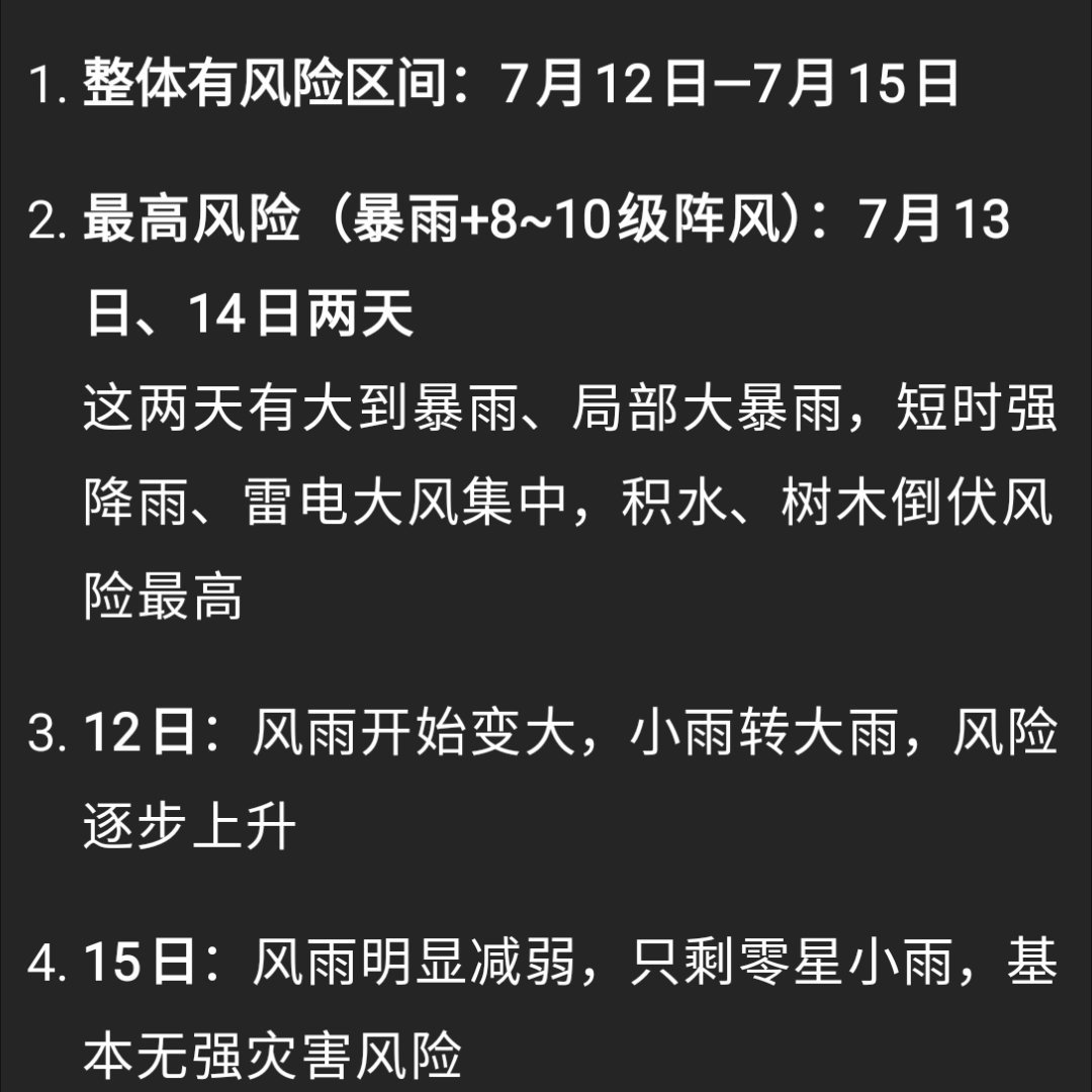 台风不会经过我们这...但是还会波及到下雨...刮风，啊啊啊啊我讨厌下雨，我家楼
