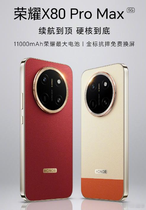 太离谱了，荣耀X80 Pro Max，电池容量11000mAh，比我充电宝都大！